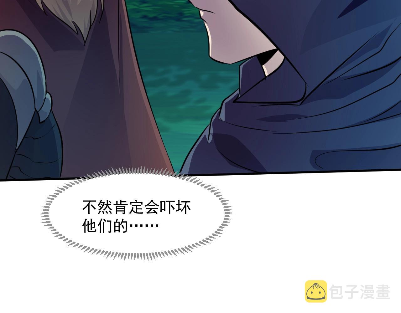 只有我能用召唤术下拉式六漫画漫画,第4话 S级的实力！1图