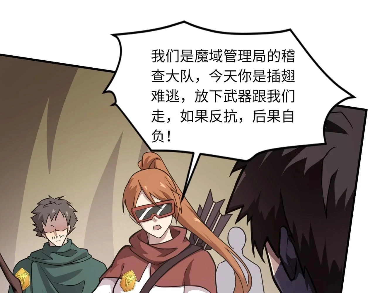 只有我能用召唤术下拉式六漫画漫画,第21话 死域出现？！2图