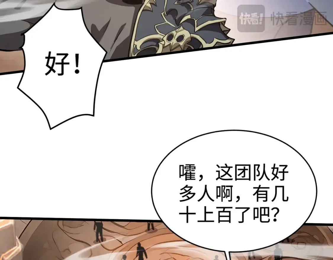 只有我能用召唤术下拉式六漫画漫画,第77话 罗刹！我总算找到你了！2图