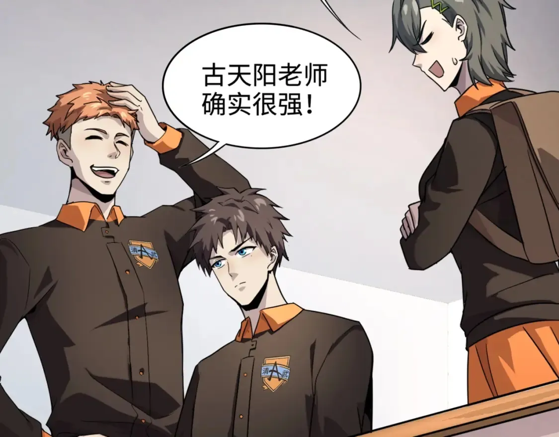 只有我能使用召唤漫画,第98话 曙光再献身？张泽大难将至！1图