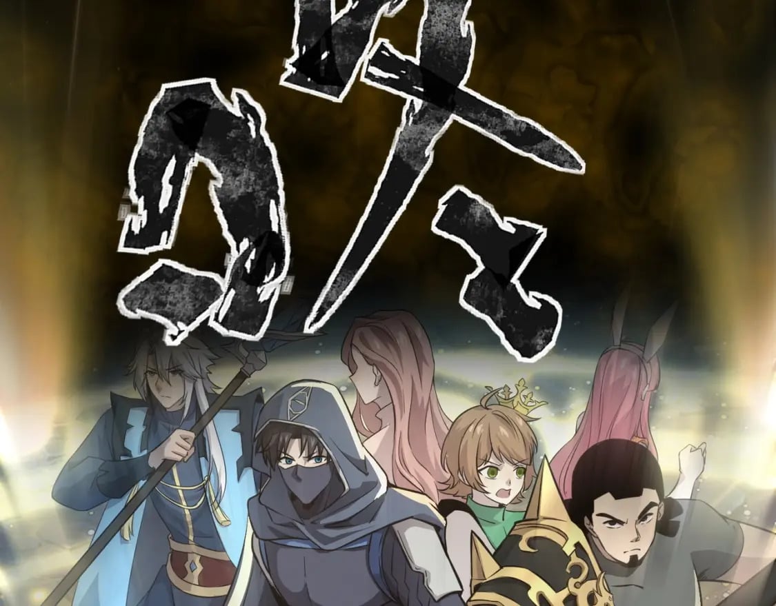 只有我能用召唤术下拉式六漫画漫画,第46话 第三阶段的绝杀？死亡献祭！1图