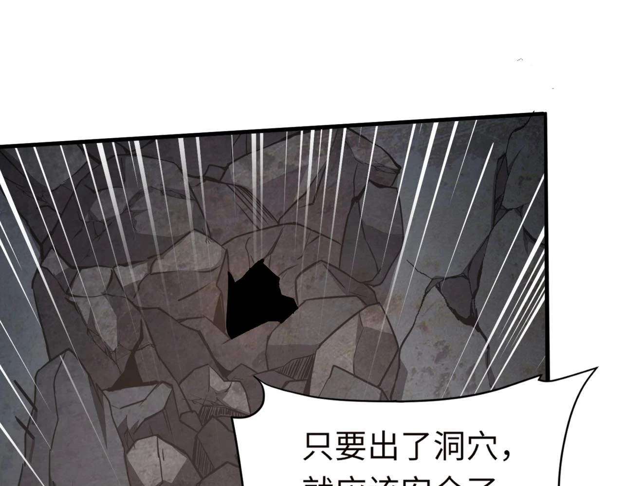 只有我能使用召唤漫画,第25话 接下来轮到我了！2图