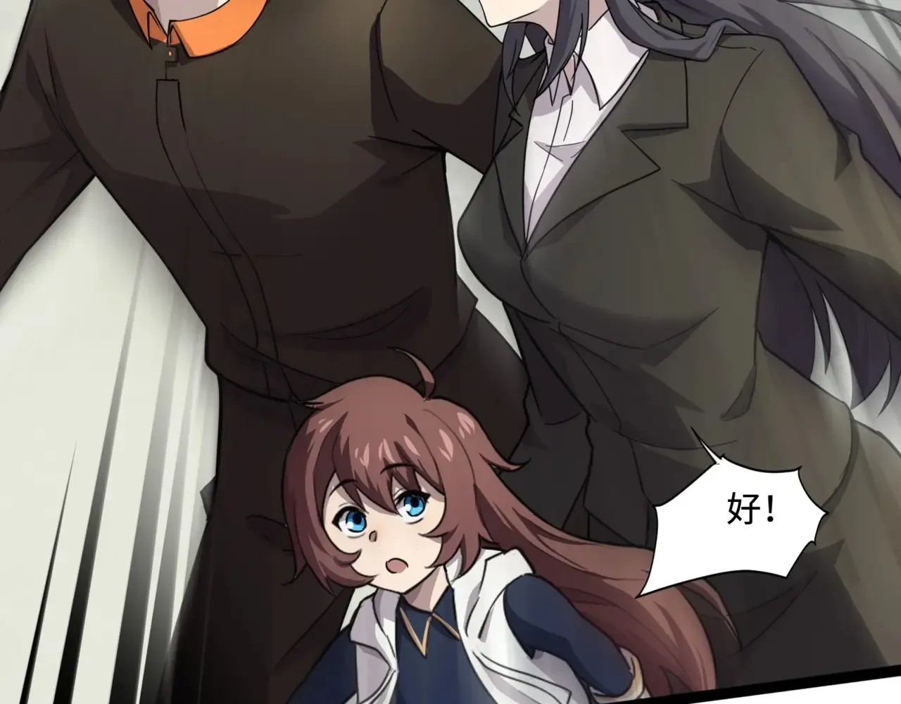 只有我能用召唤术下拉式六漫画漫画,第116话 人类！我听从你的支配！1图