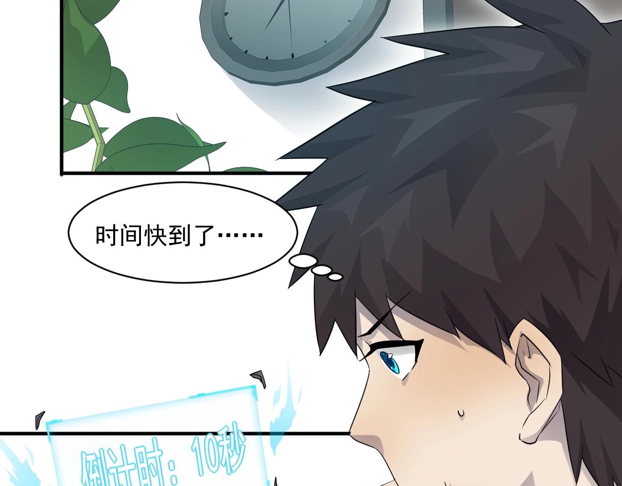 只有我能用召唤术下拉式六漫画漫画,第1话 觉醒SSS级天赋！2图