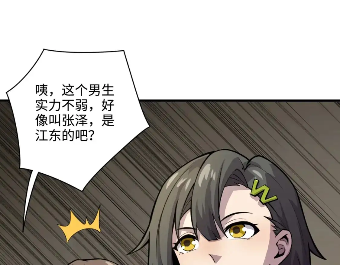 只有我能用召唤术合集一口气看完漫画,第93话 小泽泽，你表现得很不错！2图