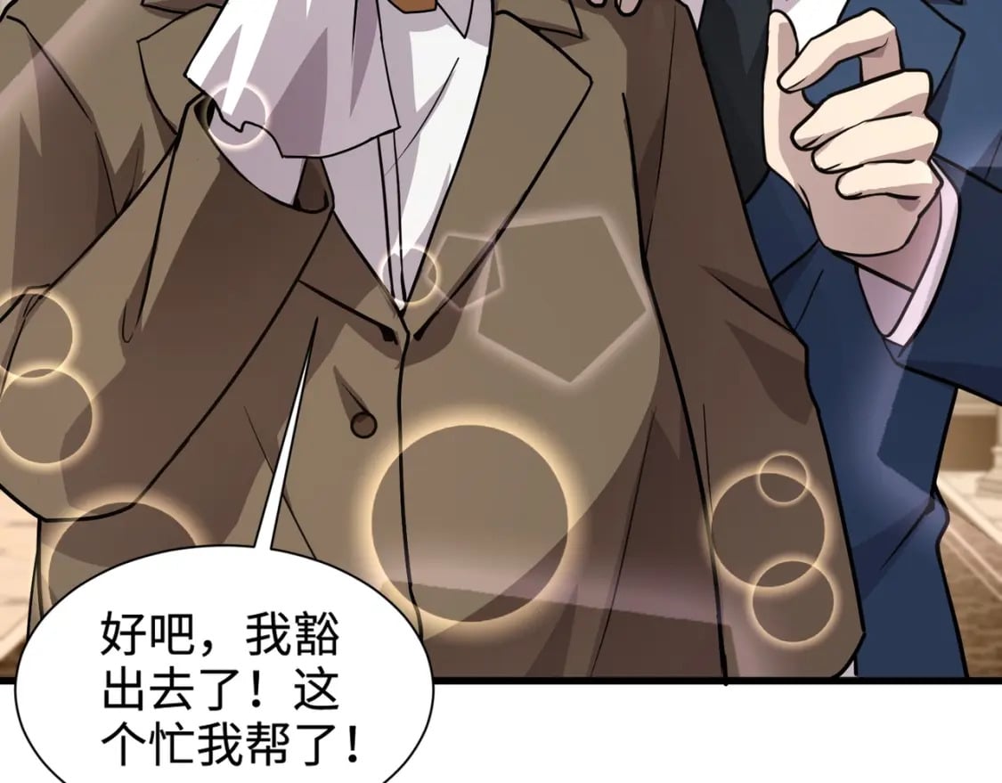 只有我能用召唤术下拉式六漫画漫画,第60话 魔域第八层！开战！2图
