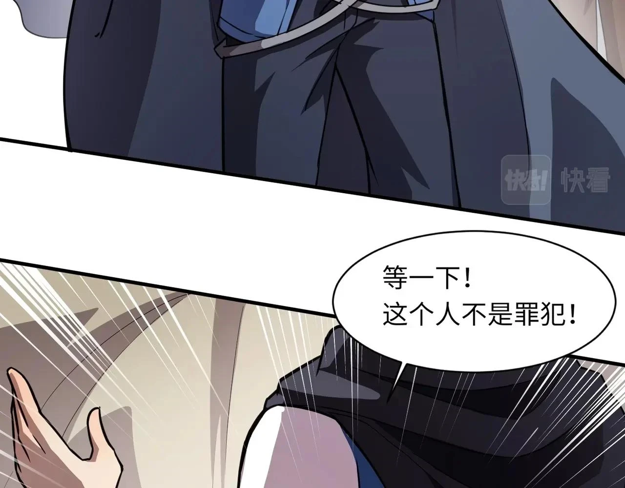 只有我能用召唤术下拉式六漫画漫画,第21话 死域出现？！1图