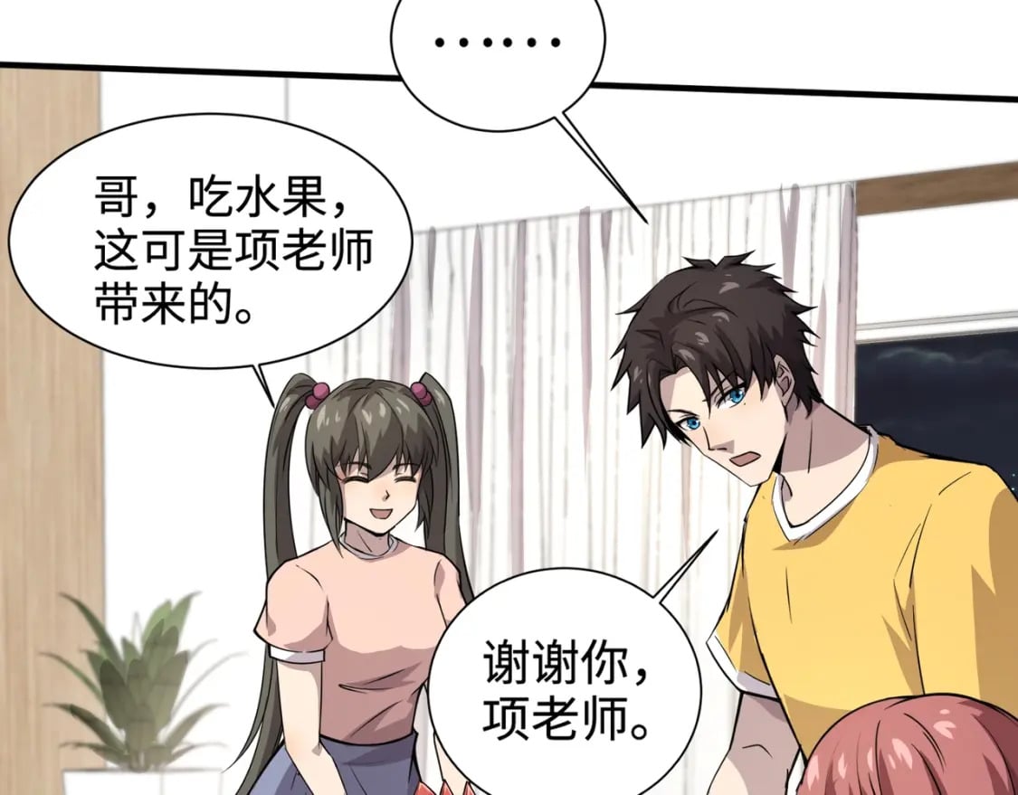只有我能用召唤术下拉式六漫画漫画,第62话 百人弓手公会！精英BOSS战一触即发！1图