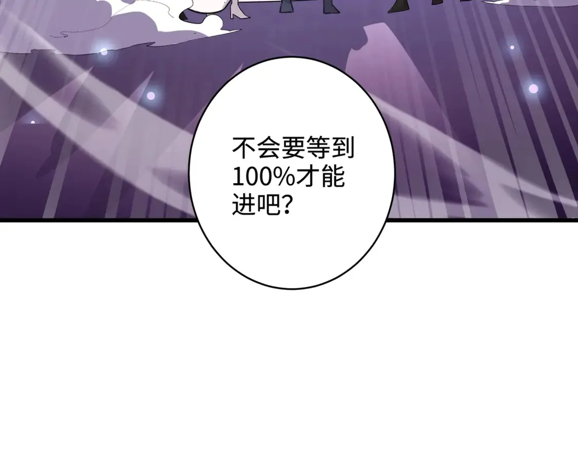 只有我能用召唤术全版合集漫画,第112话 开战！各国高手登场！2图