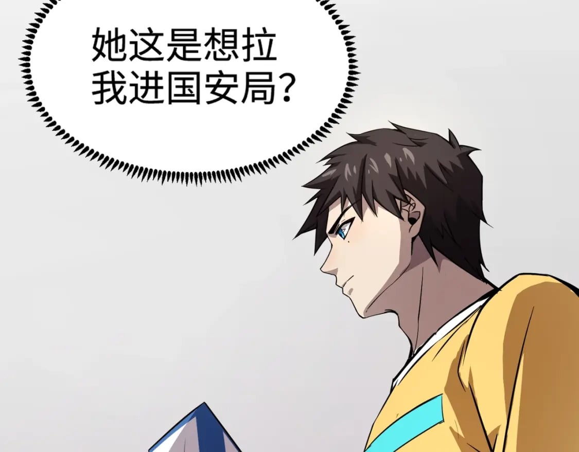 只有我能用召唤术下拉式六漫画漫画,第62话 百人弓手公会！精英BOSS战一触即发！2图