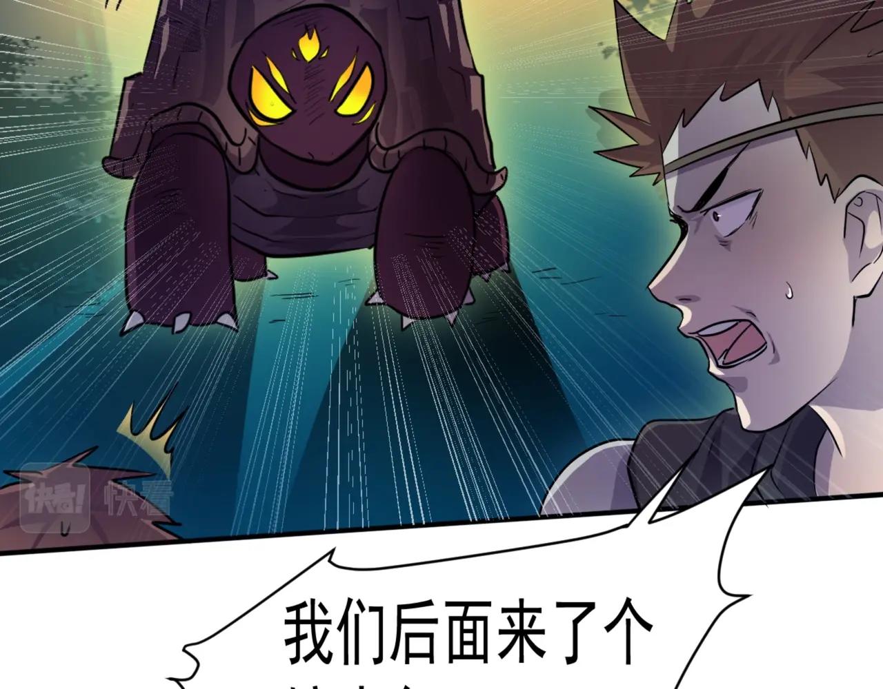 只有我能用召唤术下拉式六漫画漫画,第3话 血战暴力兔2图