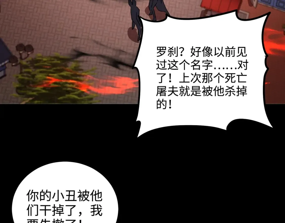 只有我能用召唤术漫画1-100集漫画,第105话 圣光盾？一丝曙光到底有多少S级技能？2图