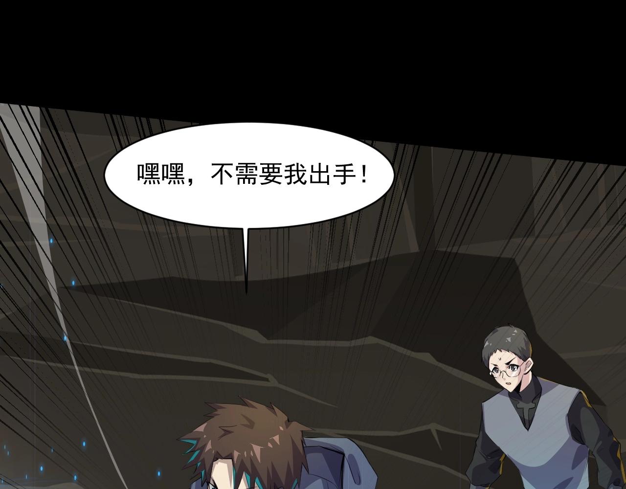 只有我能用召唤术下拉式六漫画漫画,第12话 狂暴的暗影狼！2图