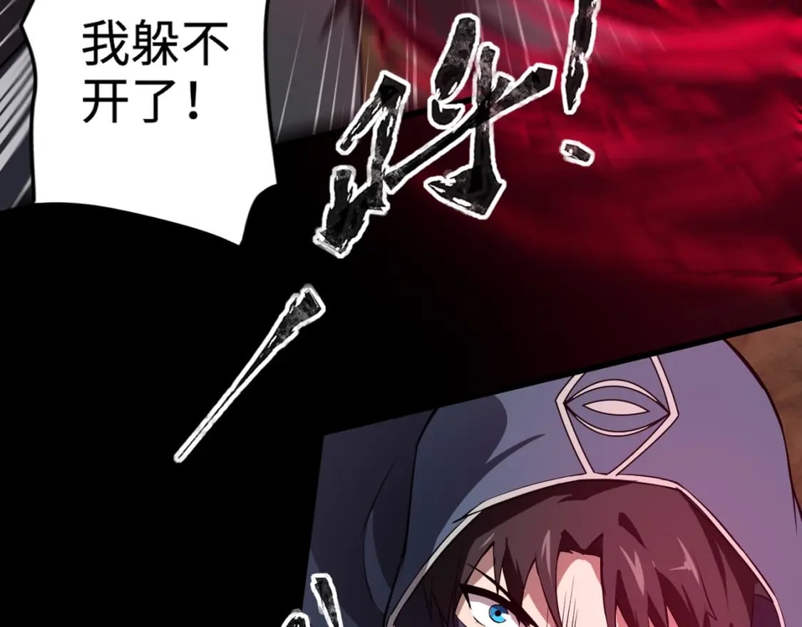 只有我能用召唤术下拉式六漫画漫画,第54话 魔物入侵！曙光的行动！1图
