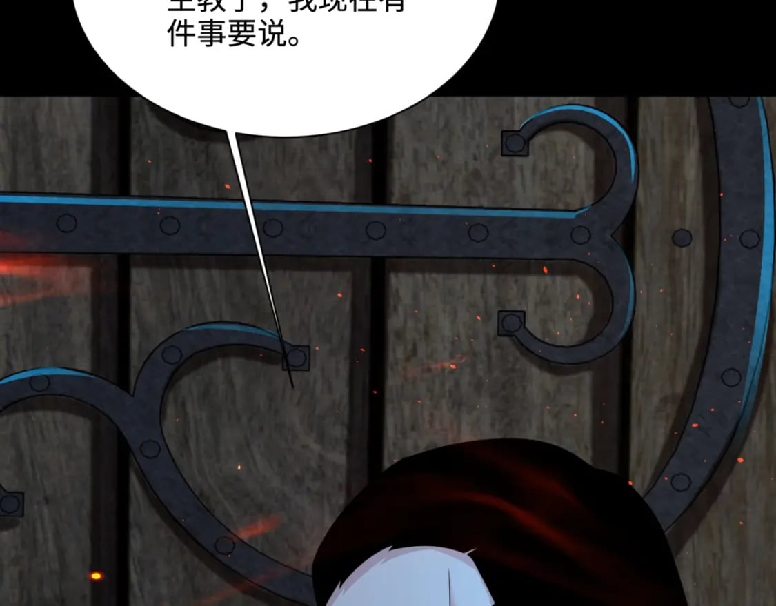 只有我能用召唤术下拉式六漫画漫画,第73话 小兔父亲线索出现！雪女BOSS恐怖如斯！1图