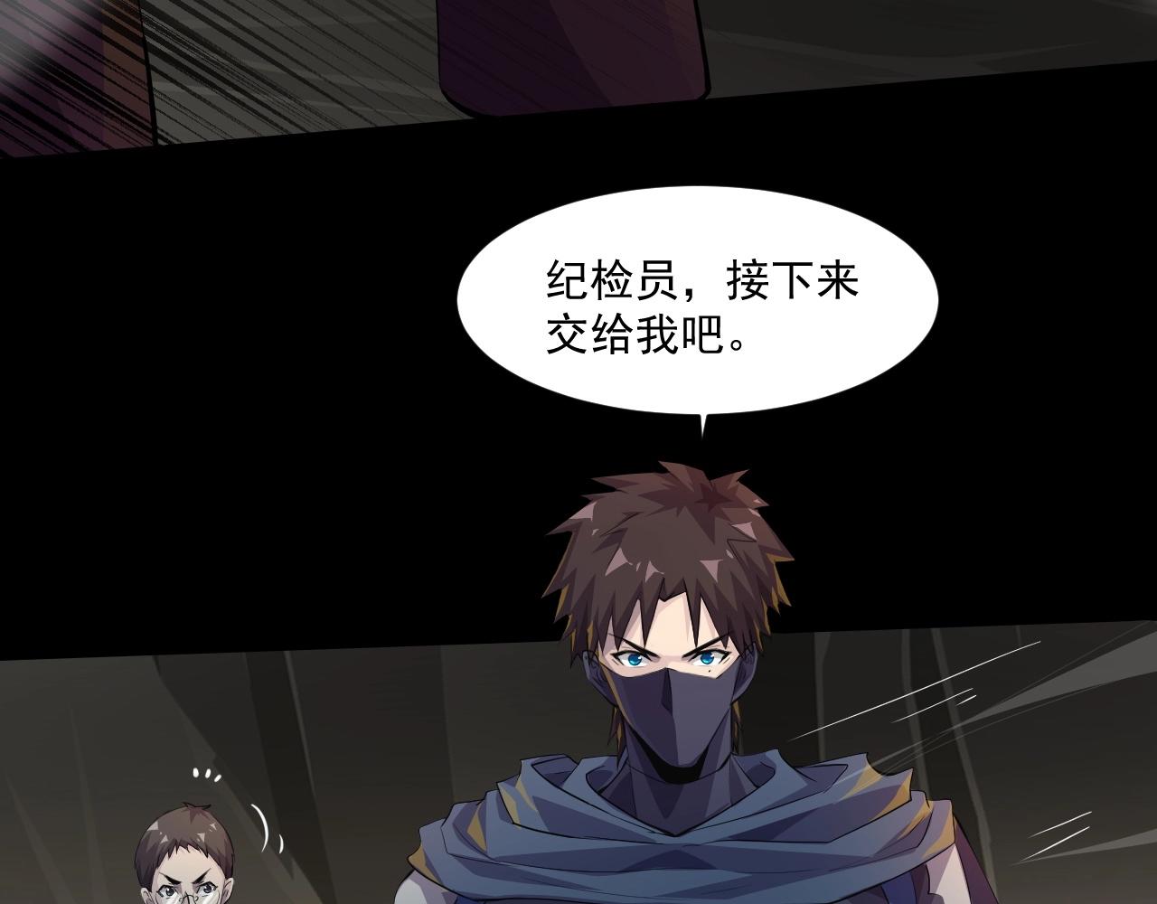 只有我能用召唤术下拉式六漫画漫画,第12话 狂暴的暗影狼！1图