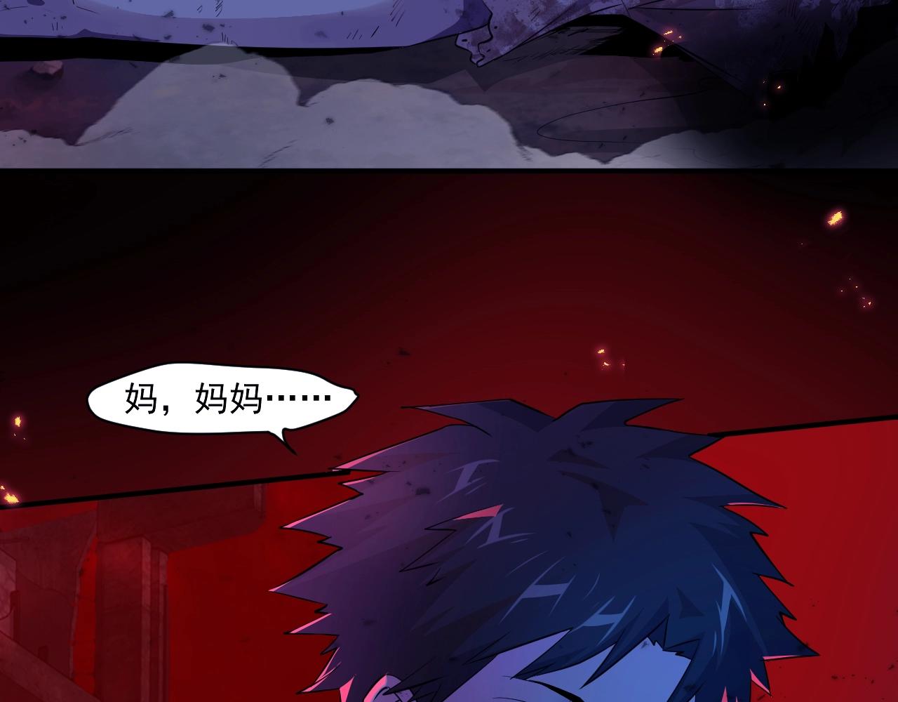 只有我能用召唤术下拉式六漫画漫画,第1话 觉醒SSS级天赋！2图