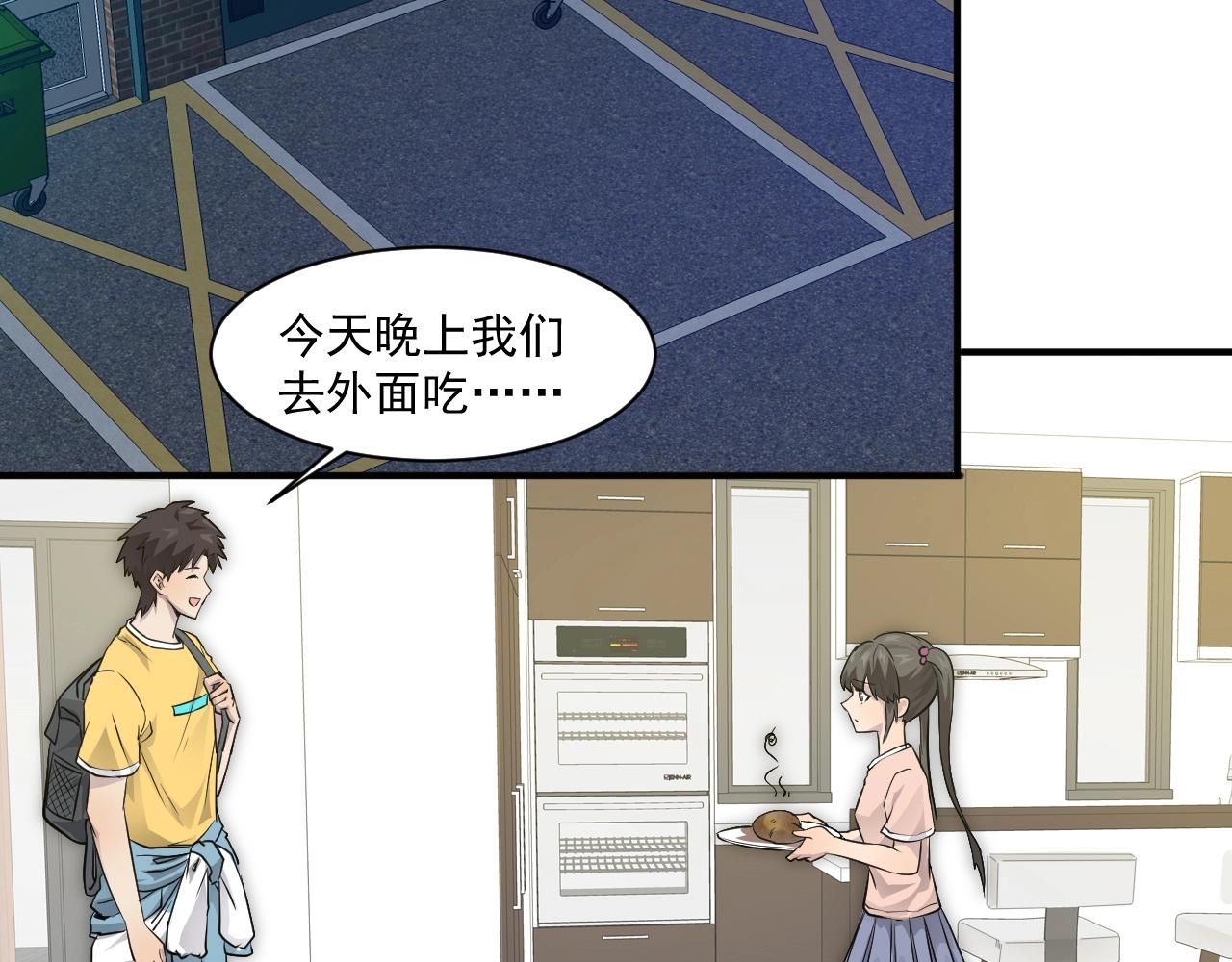 只有我能用召唤术下拉式六漫画漫画,第1话 觉醒SSS级天赋！1图