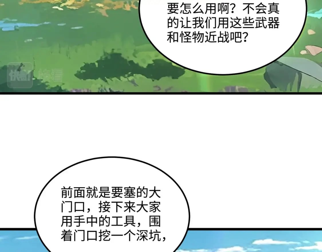 只有我能用召唤术全集完整版漫画,第63话 万箭齐发！血祭军旗！2图