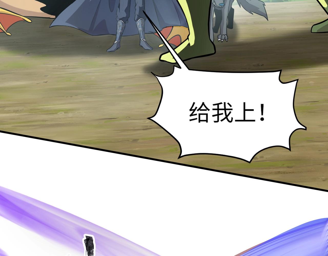 只有我能用召唤术下拉式六漫画漫画,第17话 打不过就跑？1图