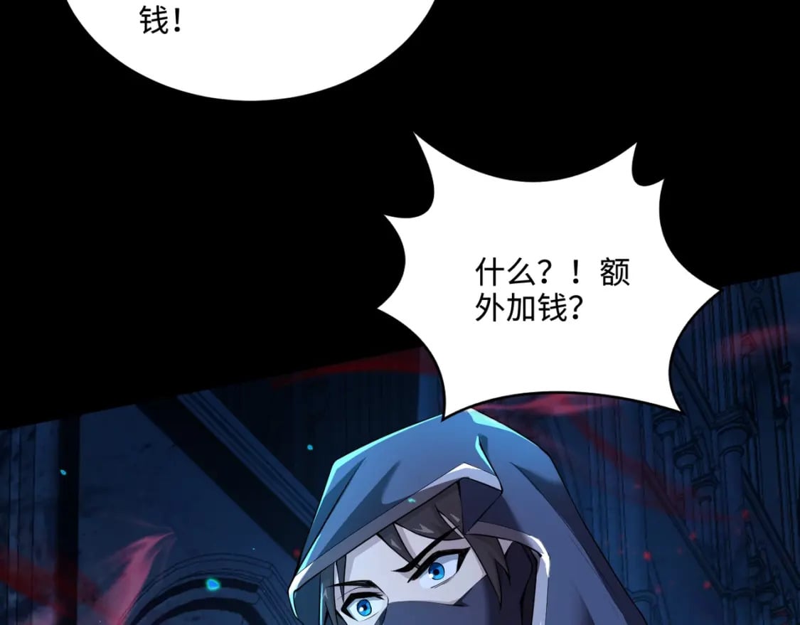 只有我能用召唤术下拉式六漫画漫画,第73话 小兔父亲线索出现！雪女BOSS恐怖如斯！1图