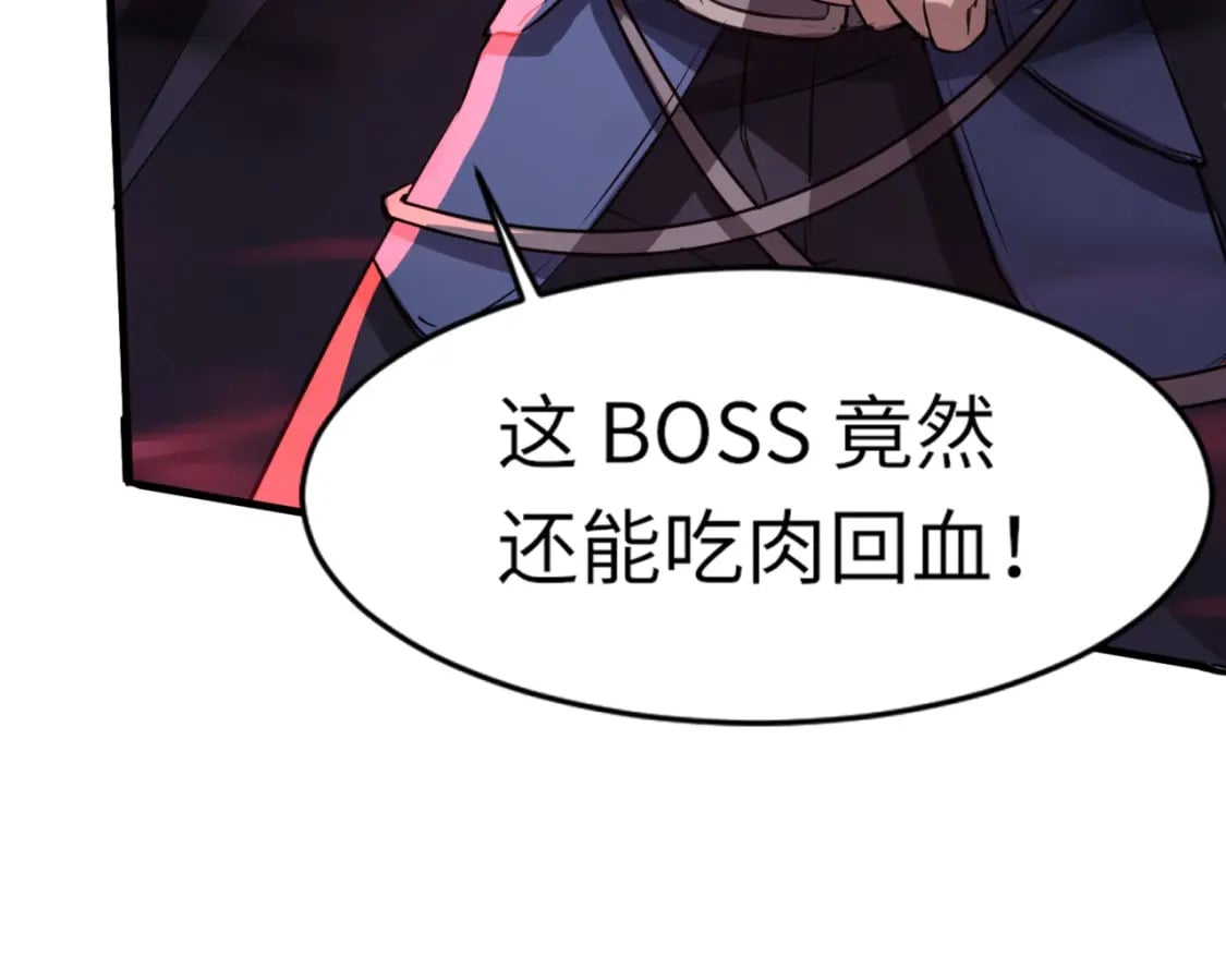 只有我能用召唤术下拉式六漫画漫画,第35话 击杀！获取S级武器！2图