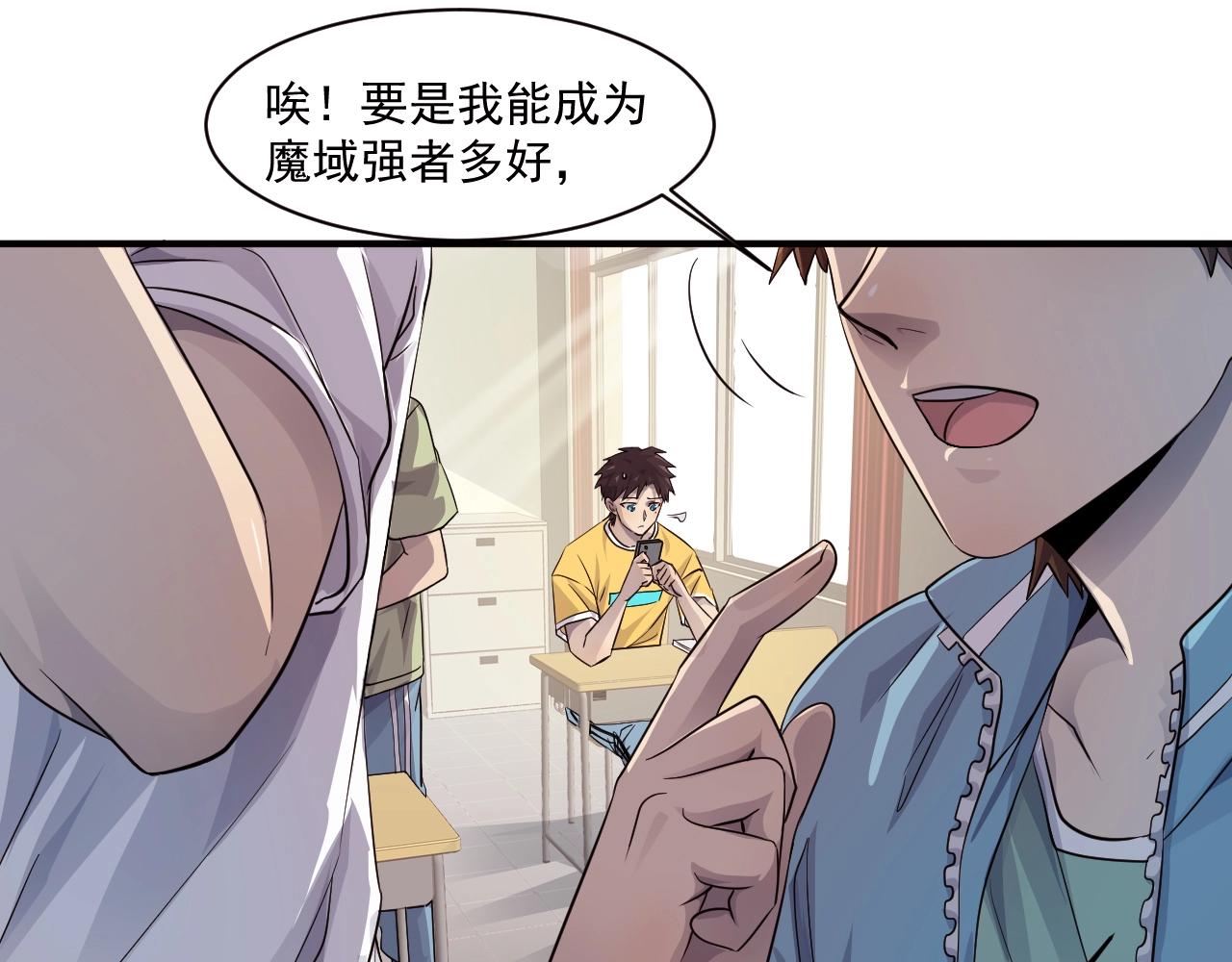 只有我能用召唤术下拉式六漫画漫画,第1话 觉醒SSS级天赋！2图