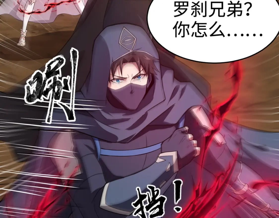 只有我能用召唤术下拉式六漫画漫画,第54话 魔物入侵！曙光的行动！1图