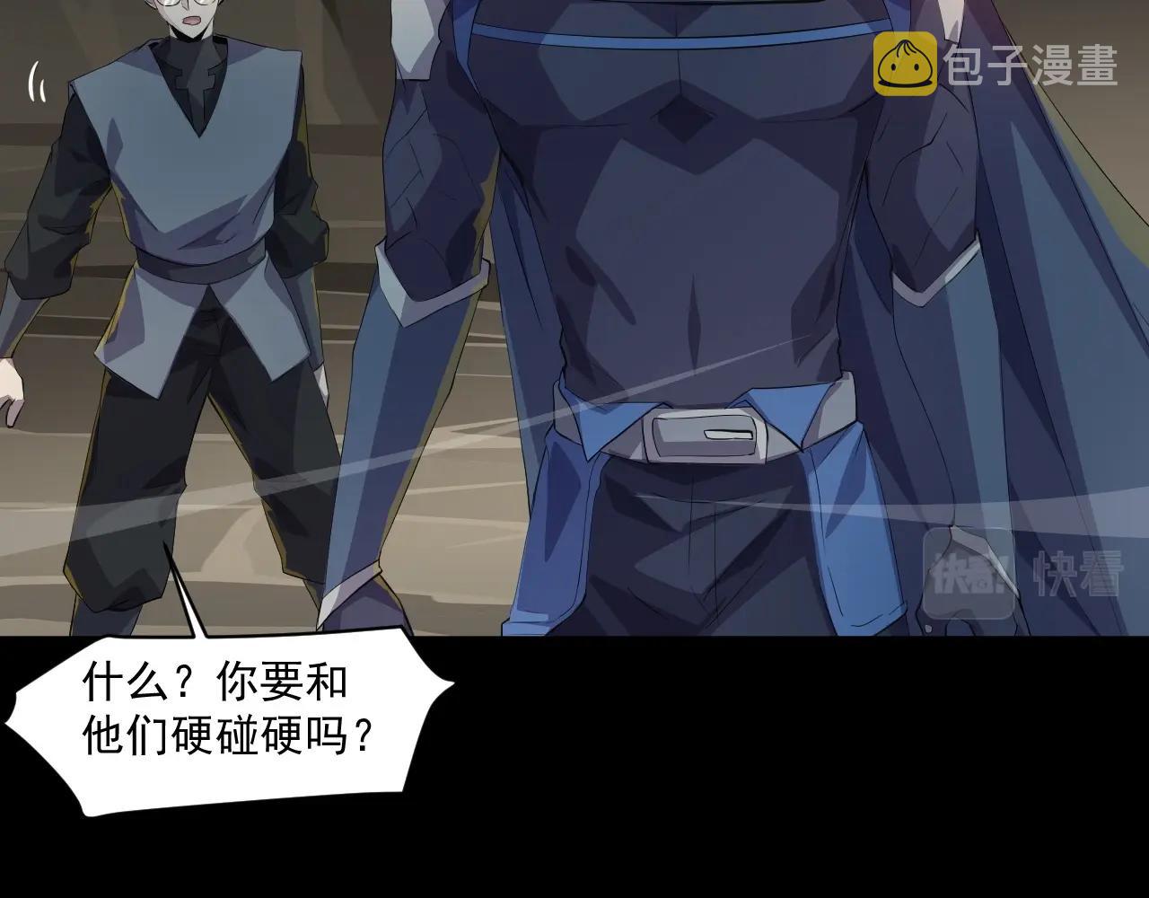 只有我能用召唤术下拉式六漫画漫画,第12话 狂暴的暗影狼！2图