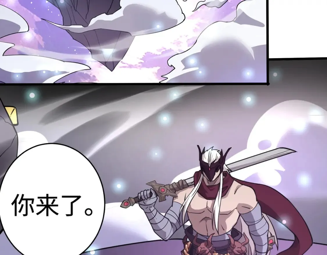 只有我能用召唤术下拉式六漫画漫画,第99话 罗刹身份暴露，张枫命悬一线！1图