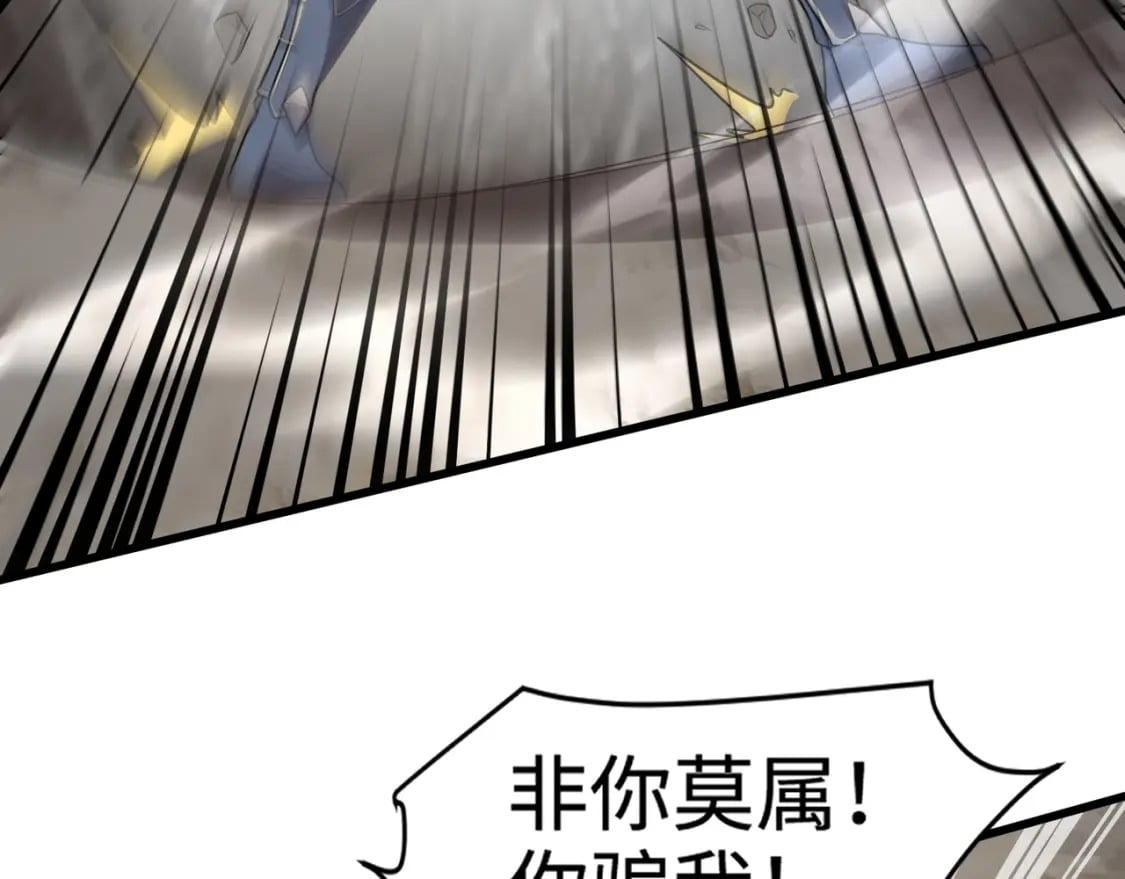 只有我能用召唤术免费阅读漫画漫画,第68话 急需强力辅助！这一层怎么打？！2图