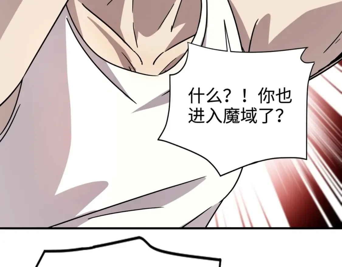 只有我能用召唤术柳月影漫画,第99话 罗刹身份暴露，张枫命悬一线！2图