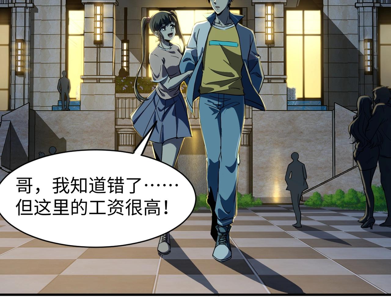 只有我能用召唤术小说漫画,第16话 魔域第三层！出发！2图