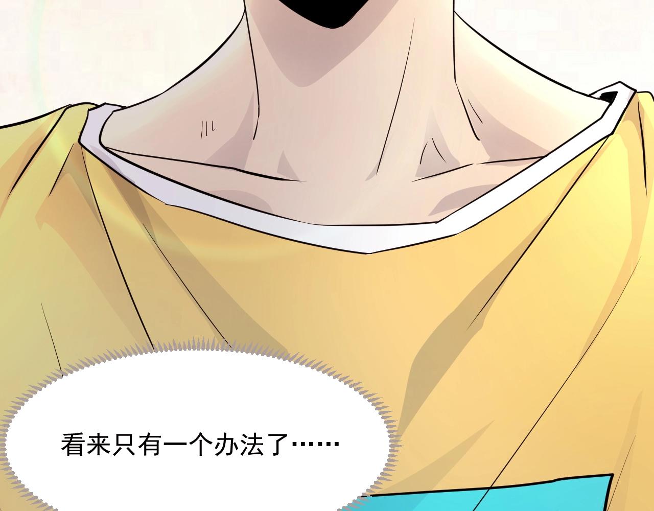 只有我能用召唤术下拉式六漫画漫画,第1话 觉醒SSS级天赋！2图