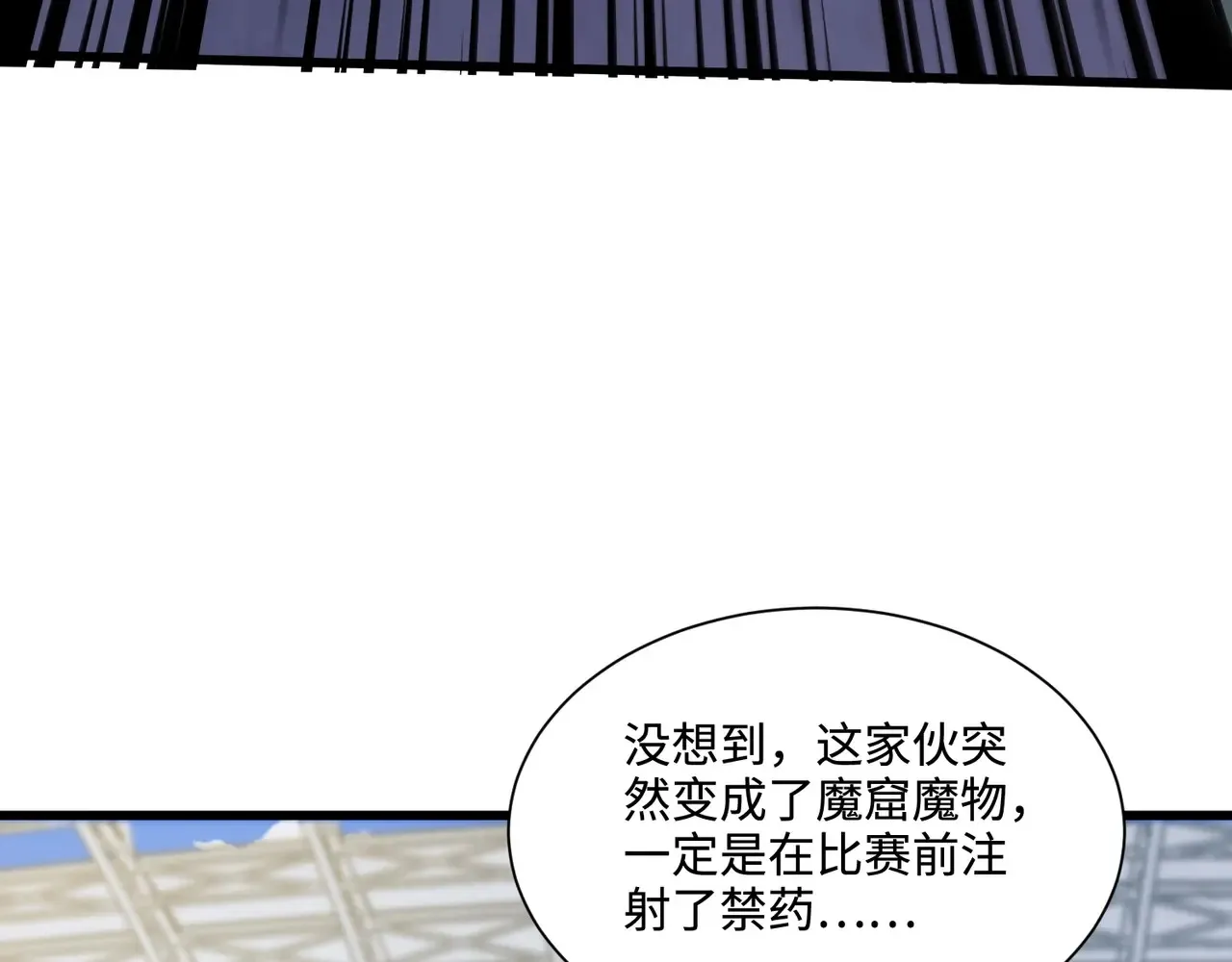 只有我能用召唤术下拉式六漫画漫画,第115话 这没有你爸爸，快跟我走！2图