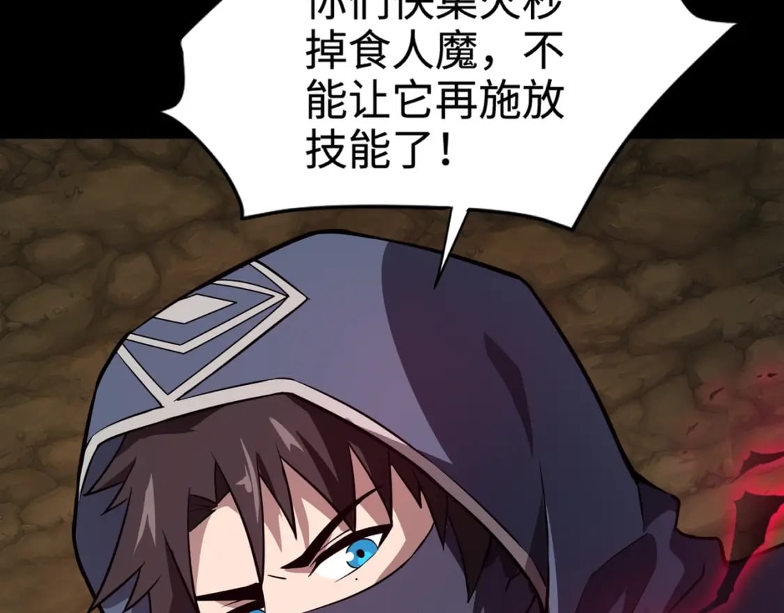 只有我能用召唤术下拉式六漫画漫画,第54话 魔物入侵！曙光的行动！1图