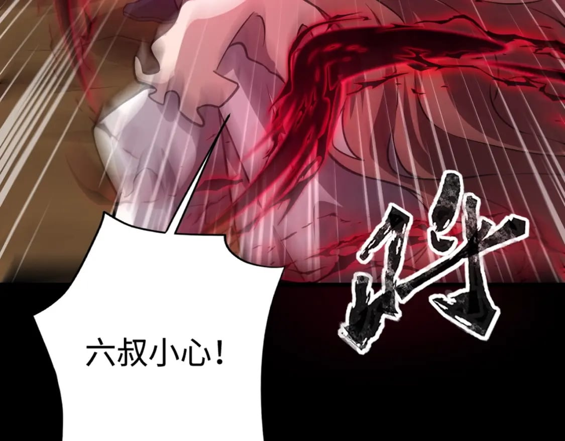 只有我能用召唤术下拉式六漫画漫画,第54话 魔物入侵！曙光的行动！2图