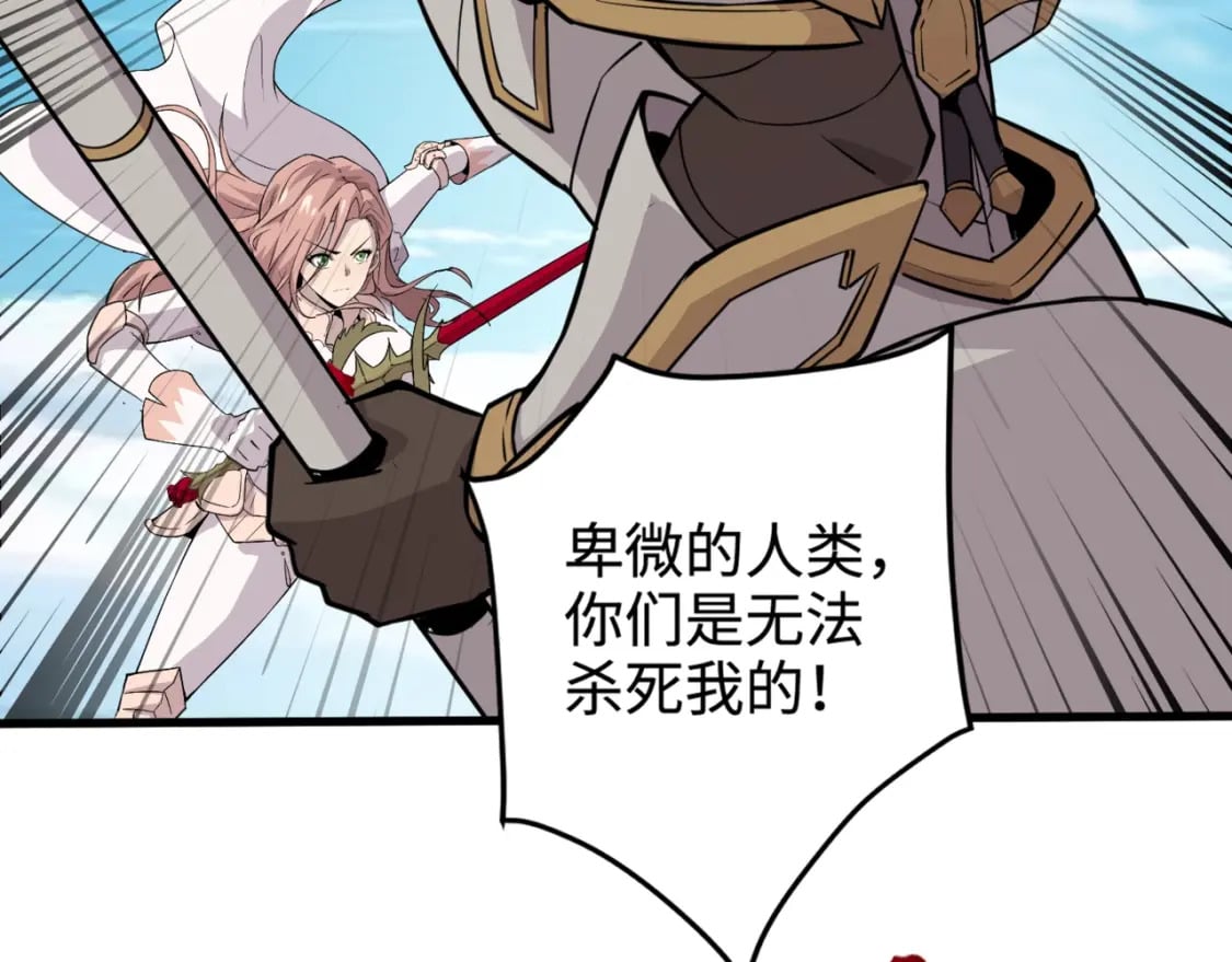 只有我能用召唤术下拉式六漫画漫画,第66话 绝杀人马将军！魔域九层初现！2图