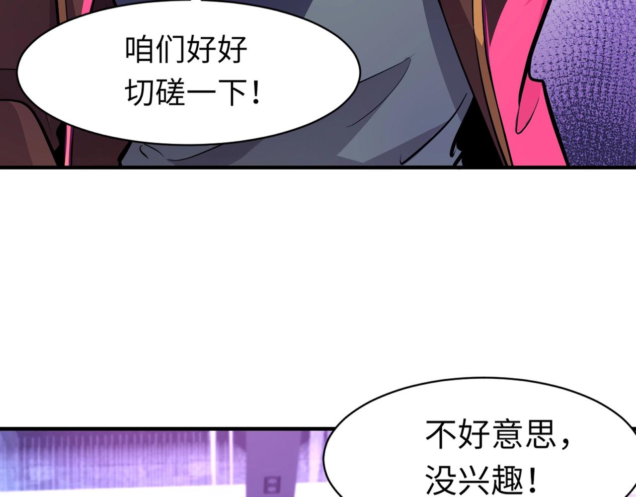 只有我能用召唤术免费阅读漫画漫画,第15话 妹妹的手术费2图