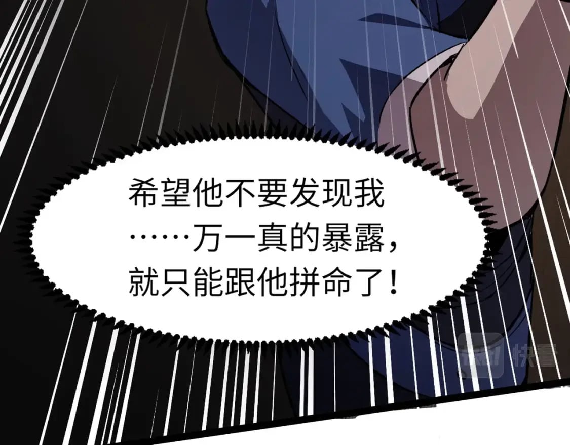 只有我能用召唤术下拉式六漫画漫画,第29话 进入死域！2图