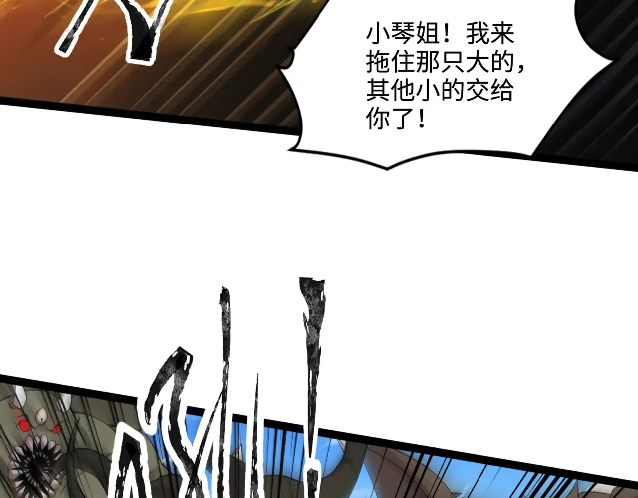 只有我能用召唤术漫画1-100集漫画,第116话 人类！我听从你的支配！2图