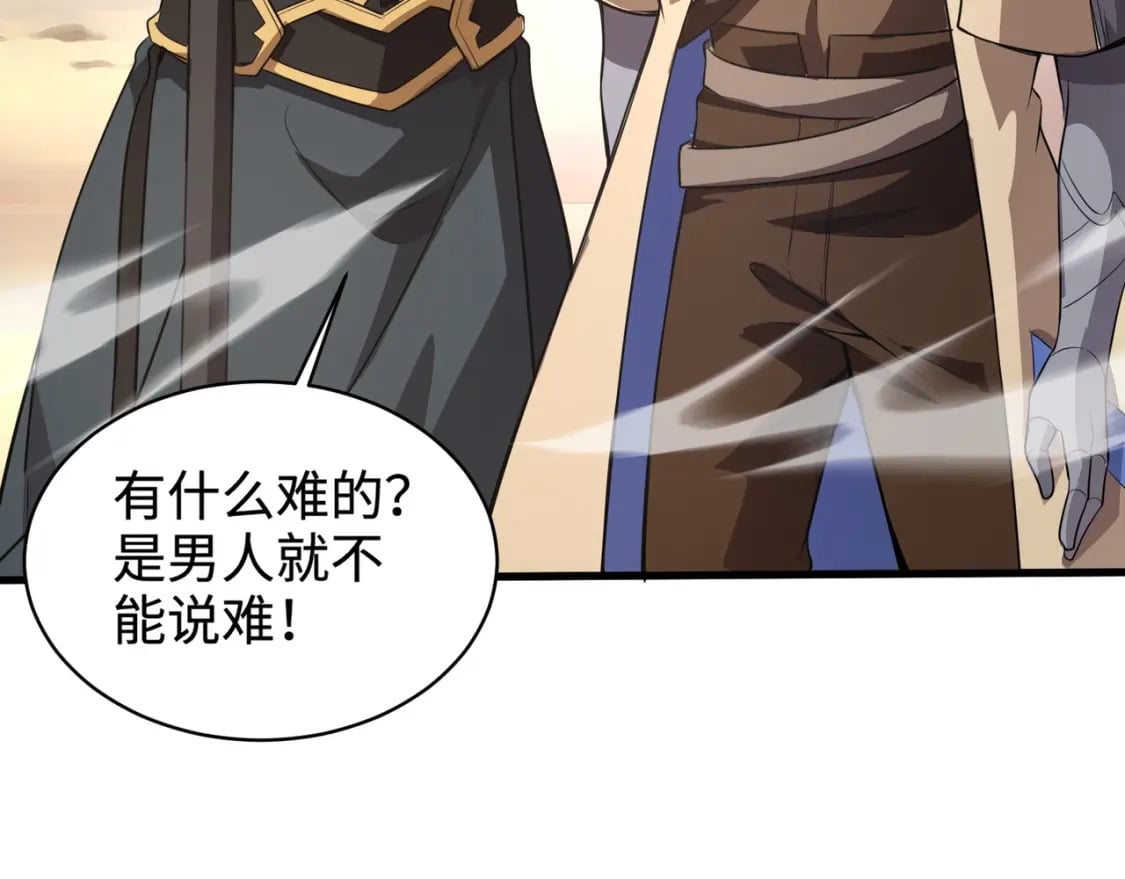 只有我能用召唤术下拉式六漫画漫画,第77话 罗刹！我总算找到你了！1图