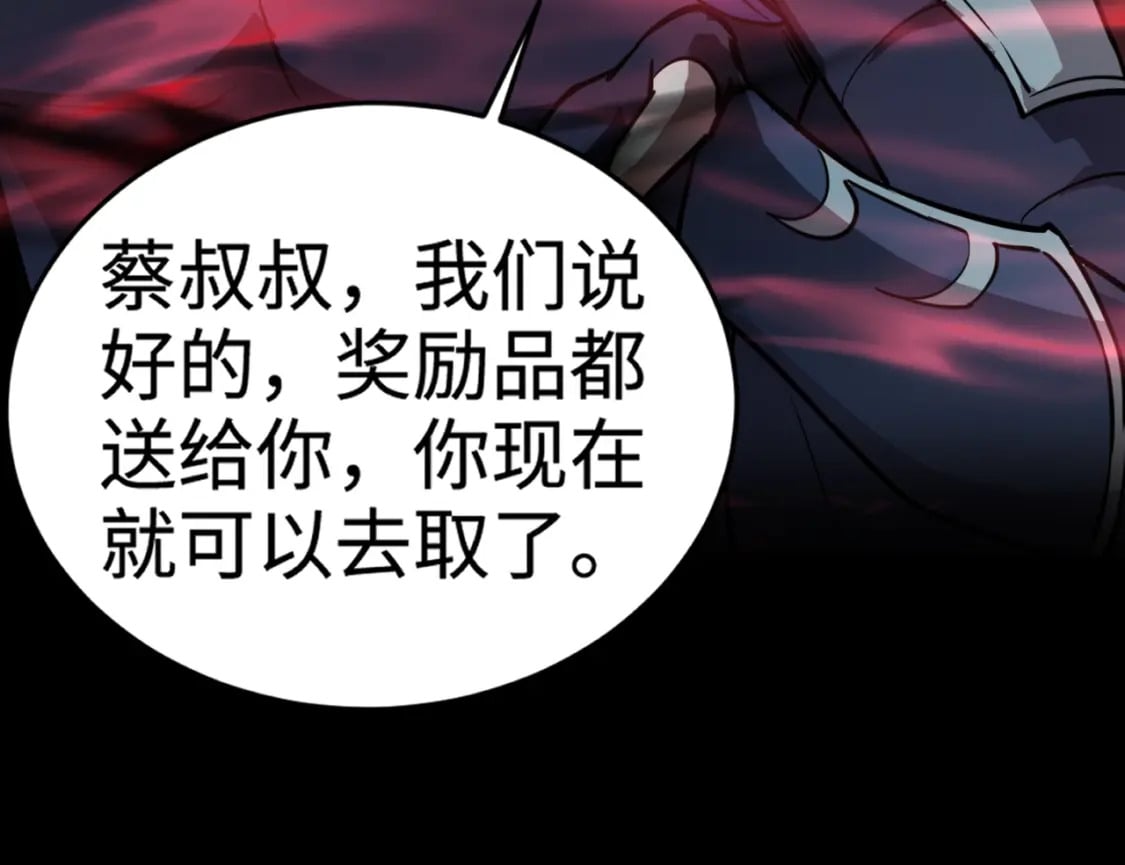 只有我能使用召唤漫画,第74话 可能吗？大主教如此轻易被击杀？2图