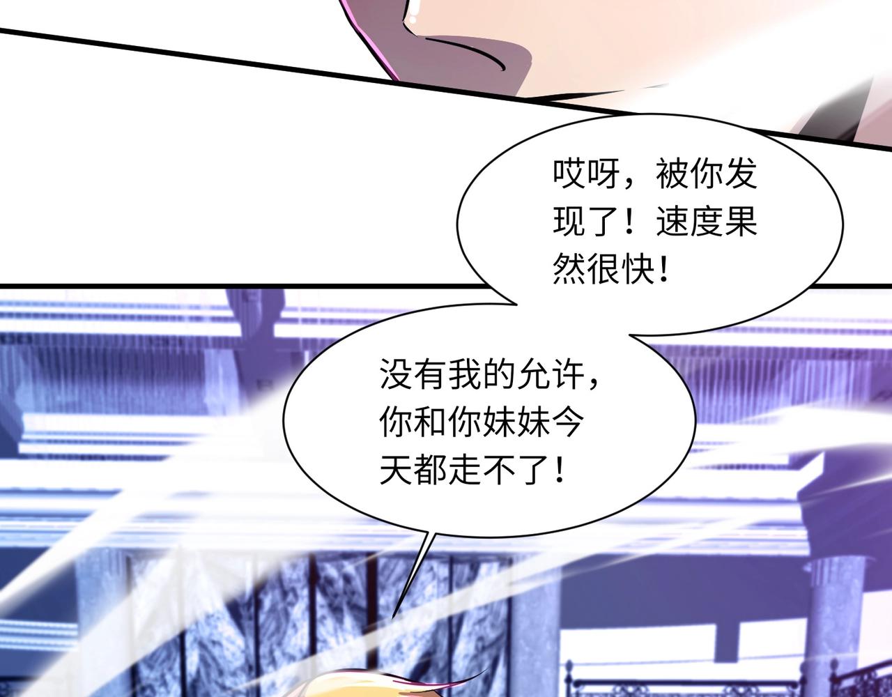 只有我能用召唤术下拉式六漫画漫画,第15话 妹妹的手术费2图