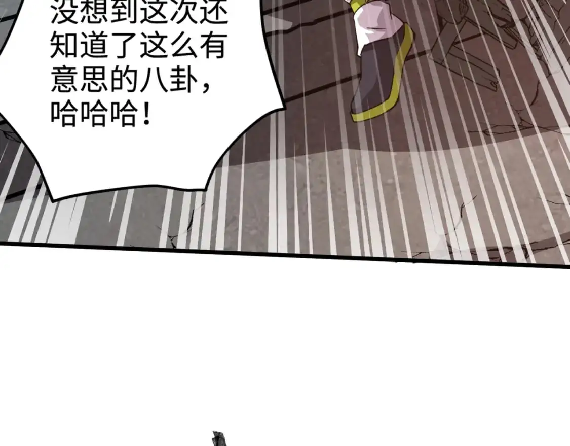 只有我能用召唤术全版合集漫画,第86话 柳月影？你怎么来了？！2图