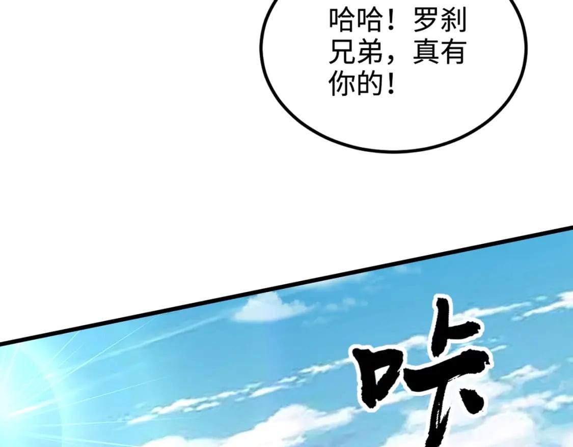 只有我能用召唤术全集完整版漫画,第63话 万箭齐发！血祭军旗！2图