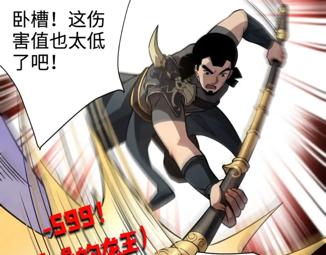 只有我能用召唤术下拉式六漫画漫画,第91话 剑意！疾风剑豪大杀四方！！！1图