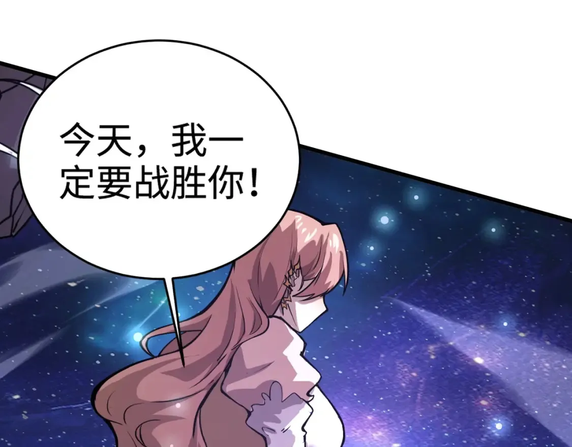 只有我能用召唤术下拉式六漫画漫画,第99话 罗刹身份暴露，张枫命悬一线！2图