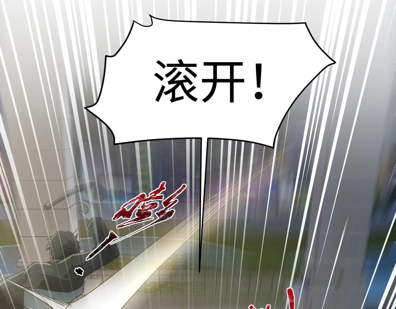 只有我能用召唤术下拉式六漫画漫画,第14话 谁敢动我妹妹？！2图