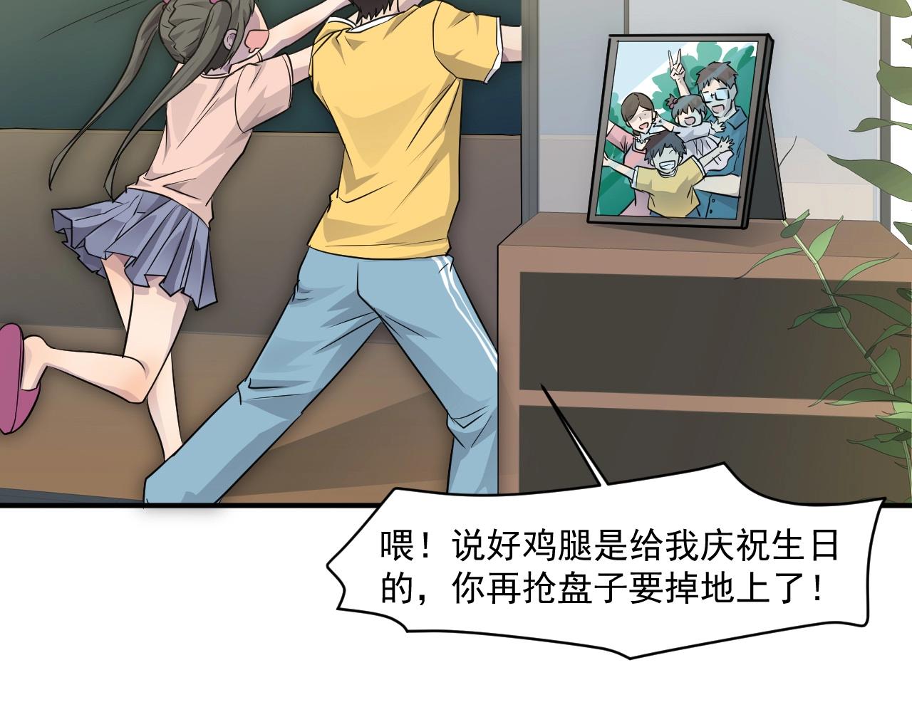 只有我能用召唤术下拉式六漫画漫画,第1话 觉醒SSS级天赋！2图